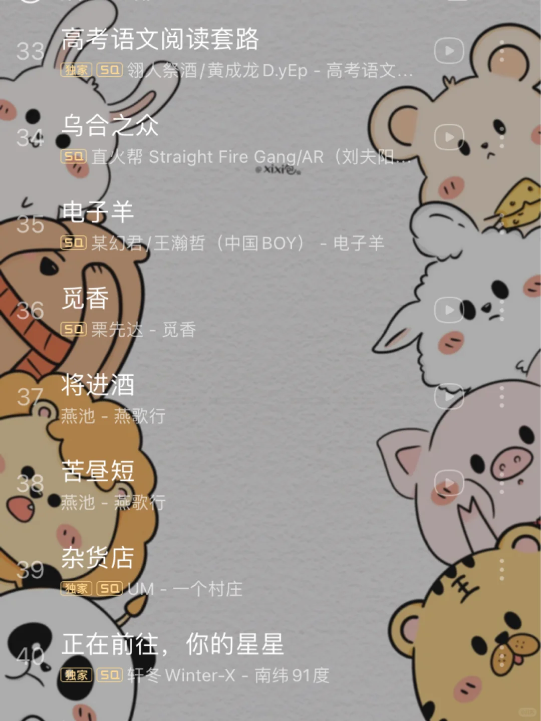 私藏歌单｜学生党在绘画🎨写题时适合听的歌