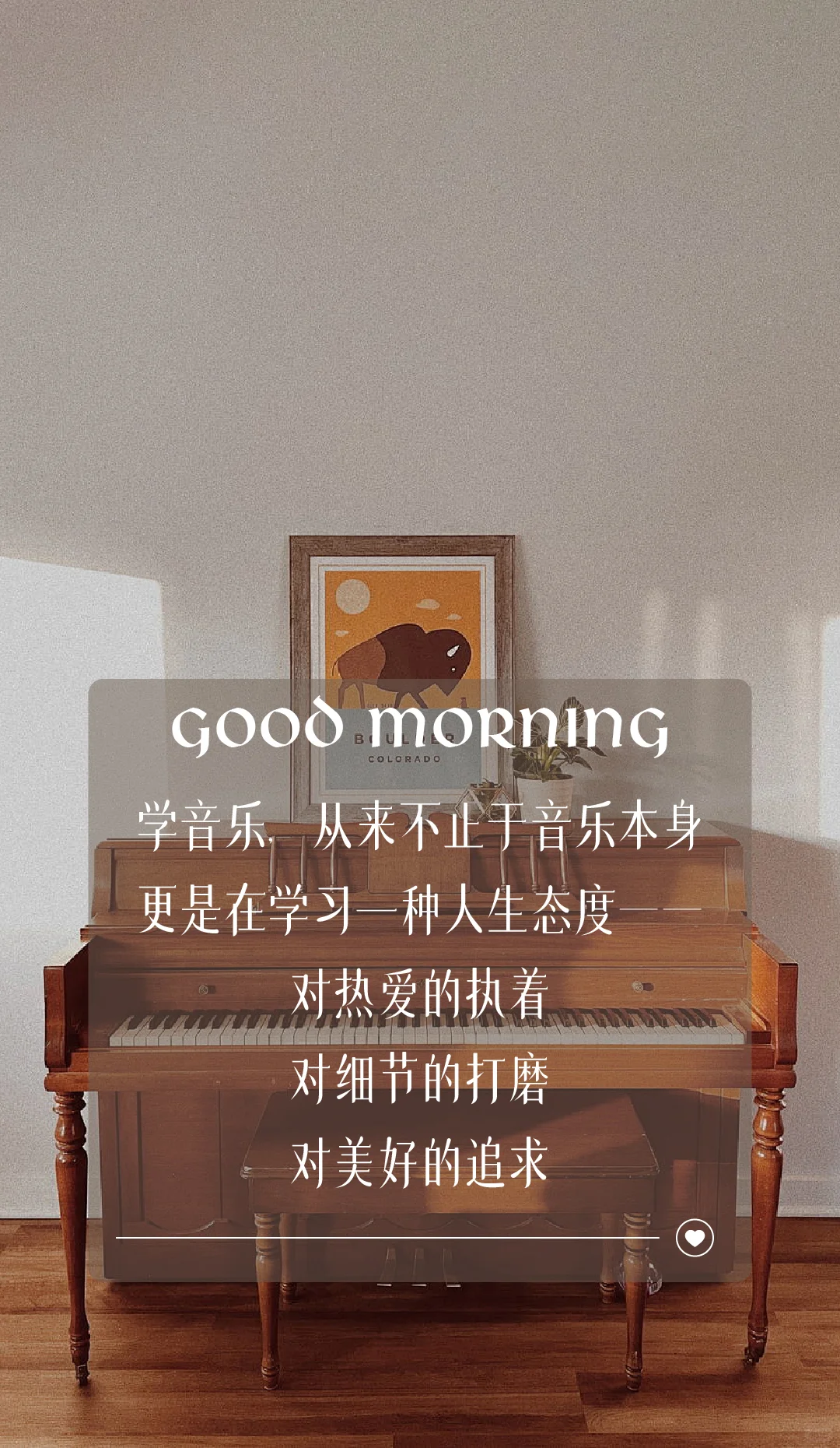 为什么学音乐——每日暖心语录分享