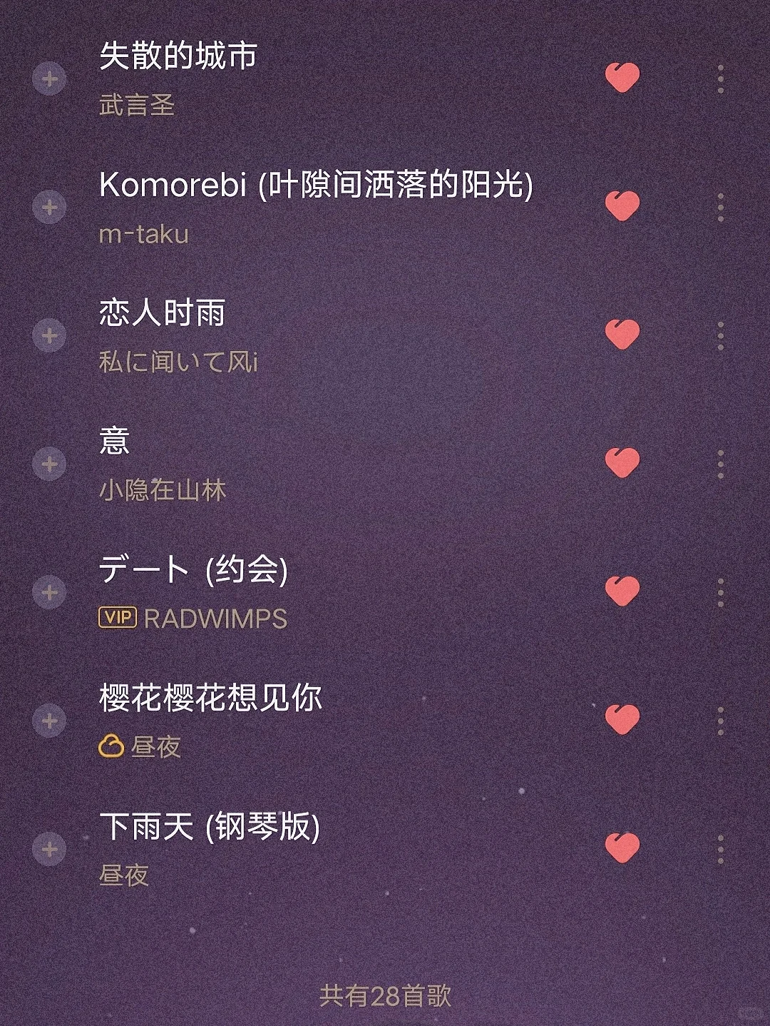 学习时的纯音乐🎧分享✨