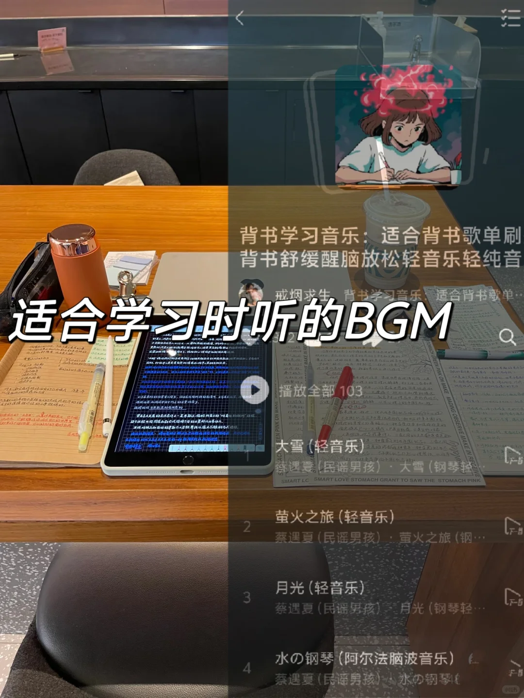 专注歌单|这份歌单也太适合学习的时候听了