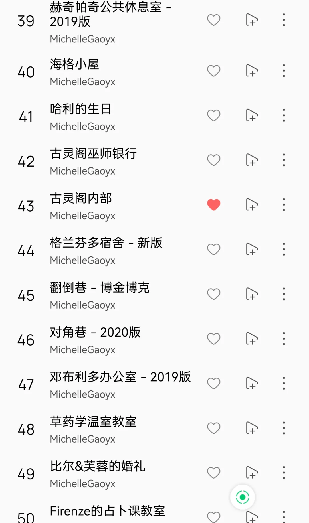 让学习像施魔法般专注 | 白噪音推荐☕️
