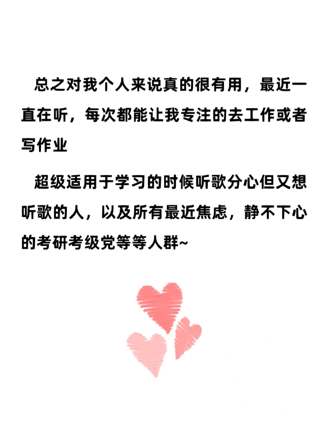 给最近静不下心的学业人推荐超专注纯音乐!