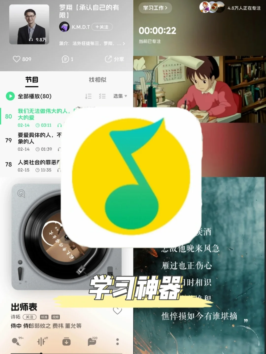 其实QQ音乐还是个学习神器❗️