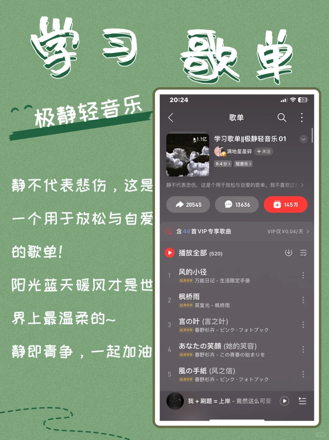 高效率学习歌单❗️一秒开启学霸专注模式