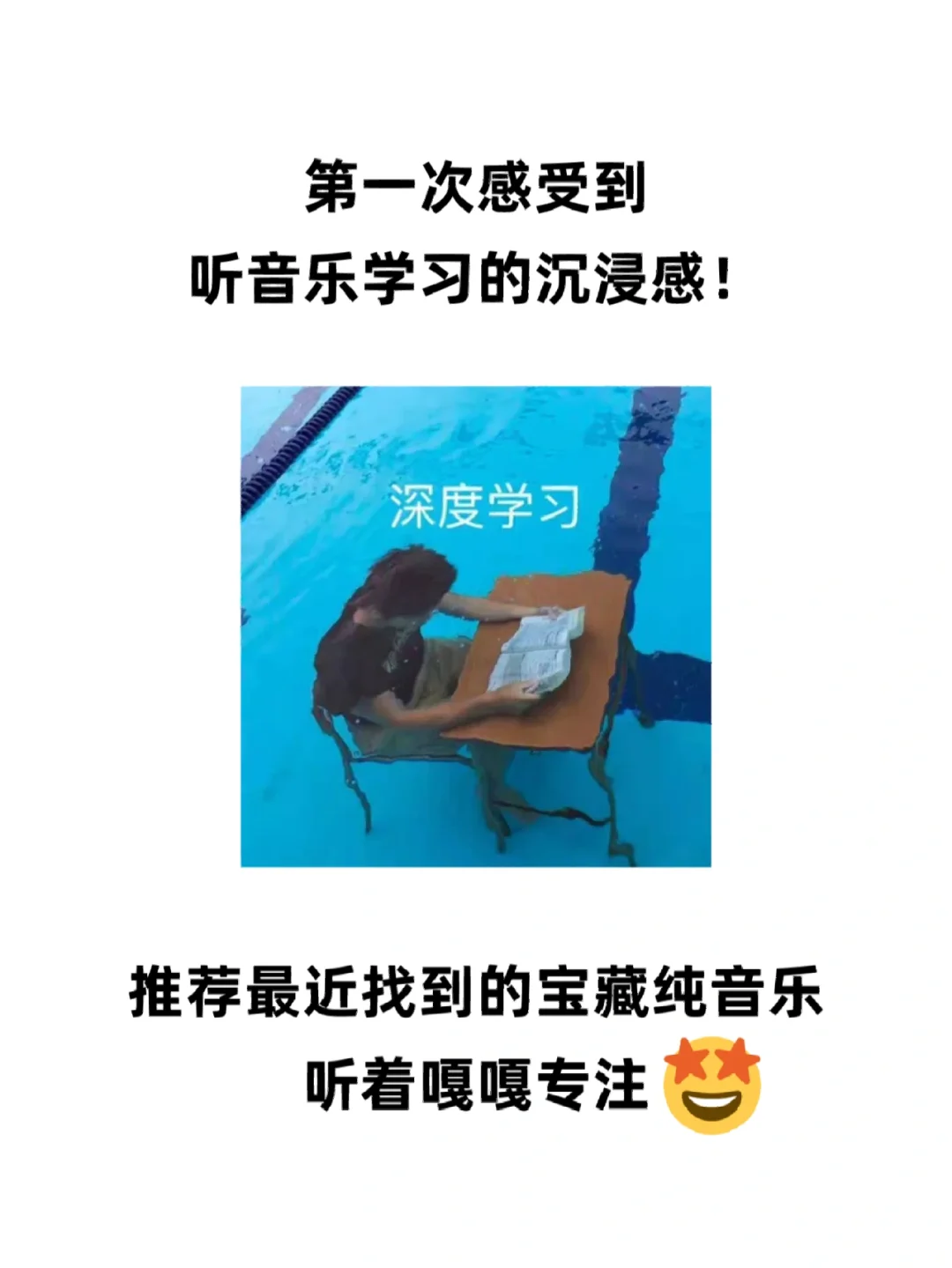 给最近静不下心的学业人推荐超专注纯音乐!