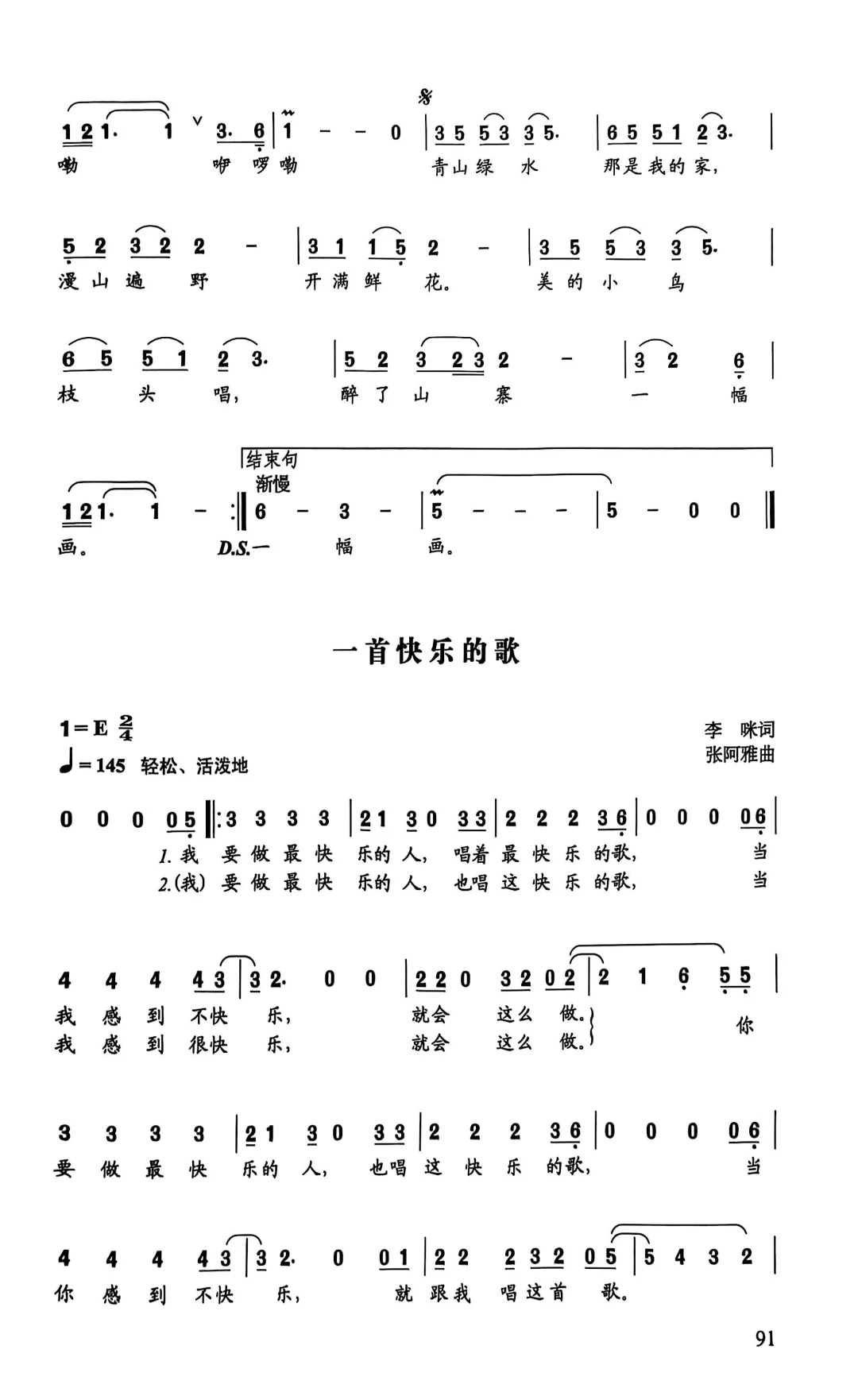 适合少儿学习的30首歌｜记得点bgm听原唱