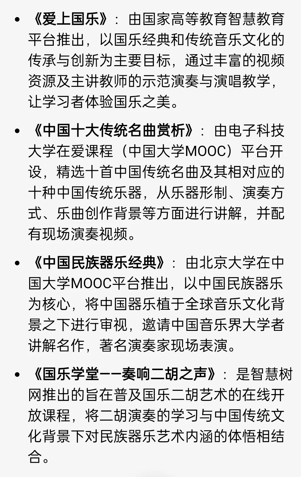 曲谱、伴奏、音频、学习(建议收藏)