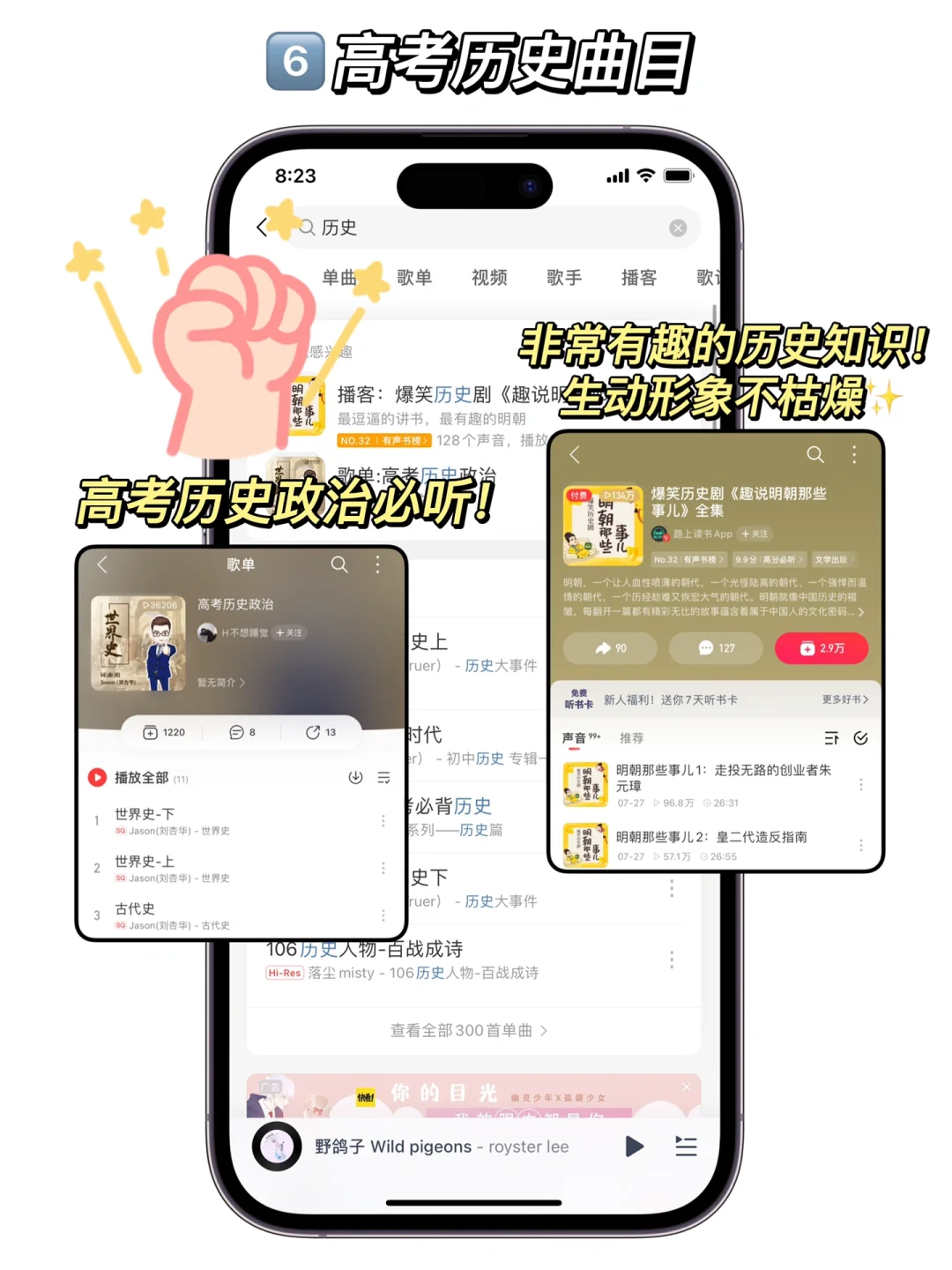 听歌学习法！拒绝死记硬背！帮你开启学霸模式