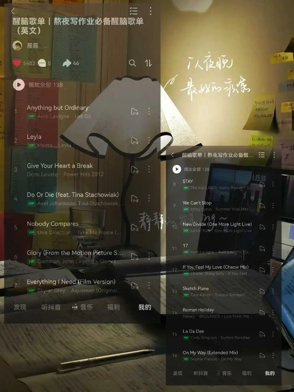 抗疲劳学习歌单