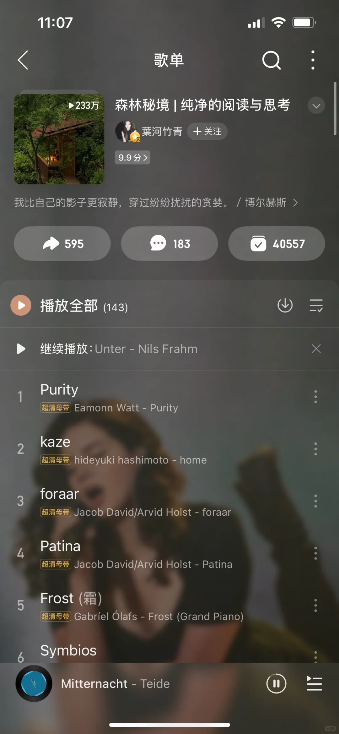 🎶高效学习歌单