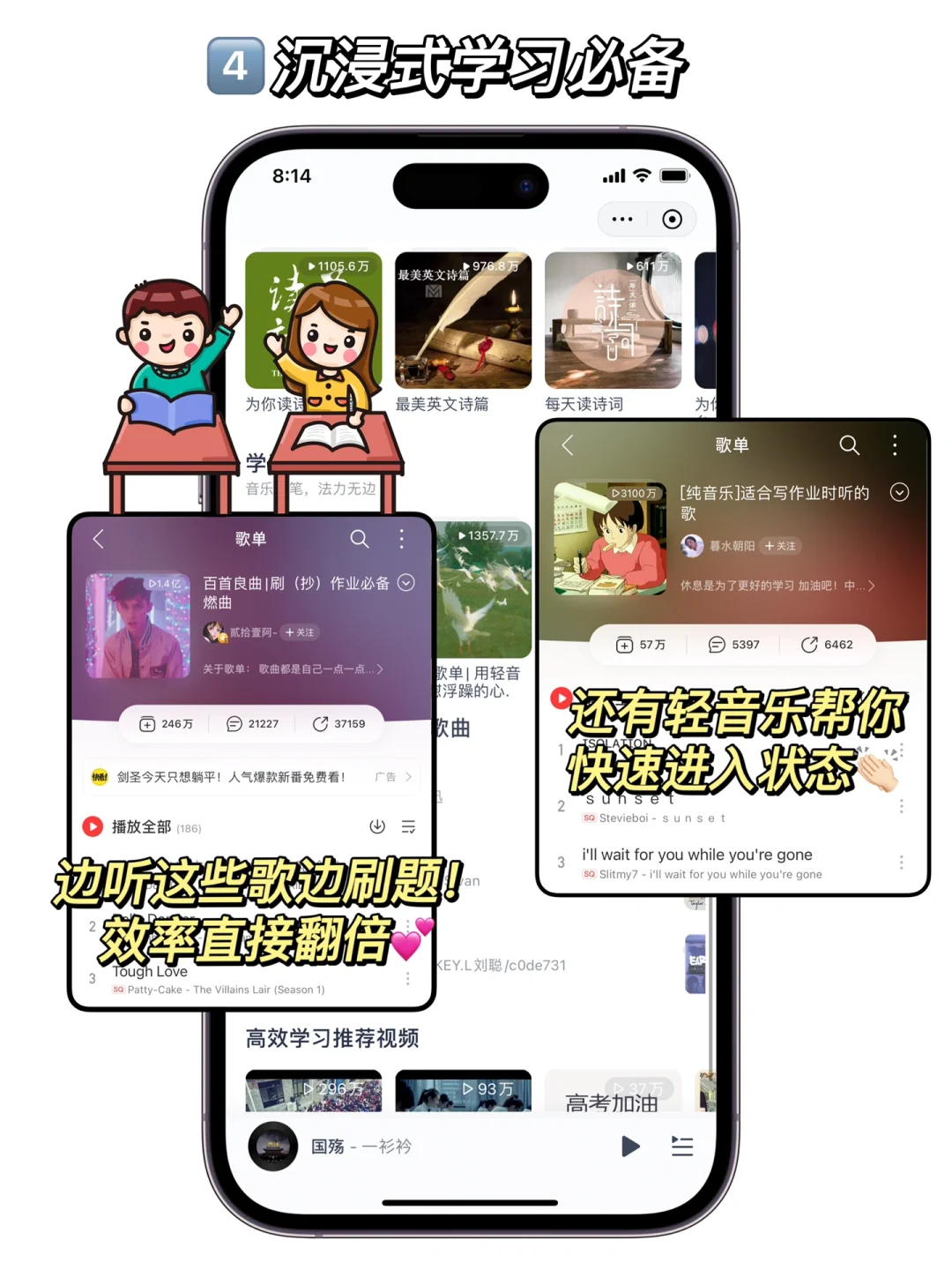 听歌学习法!拒绝死记硬背!帮你开启学霸模式