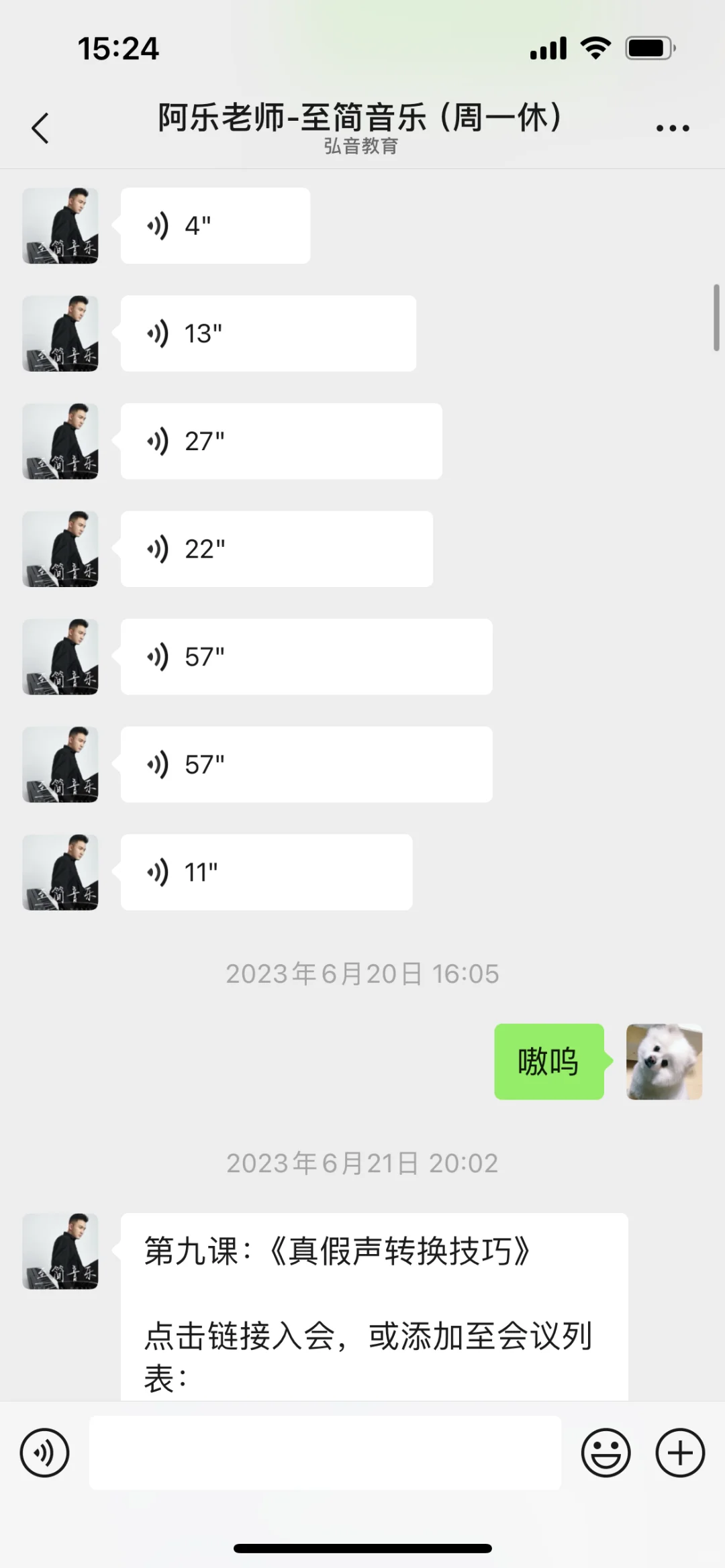 至简音乐带给我的