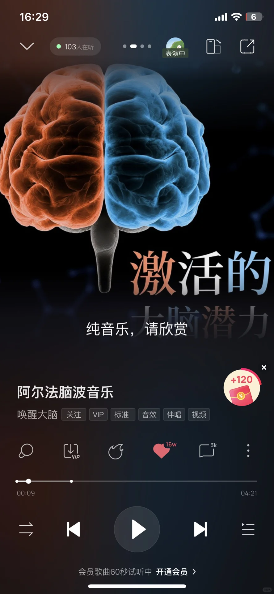 学习外挂（音乐）