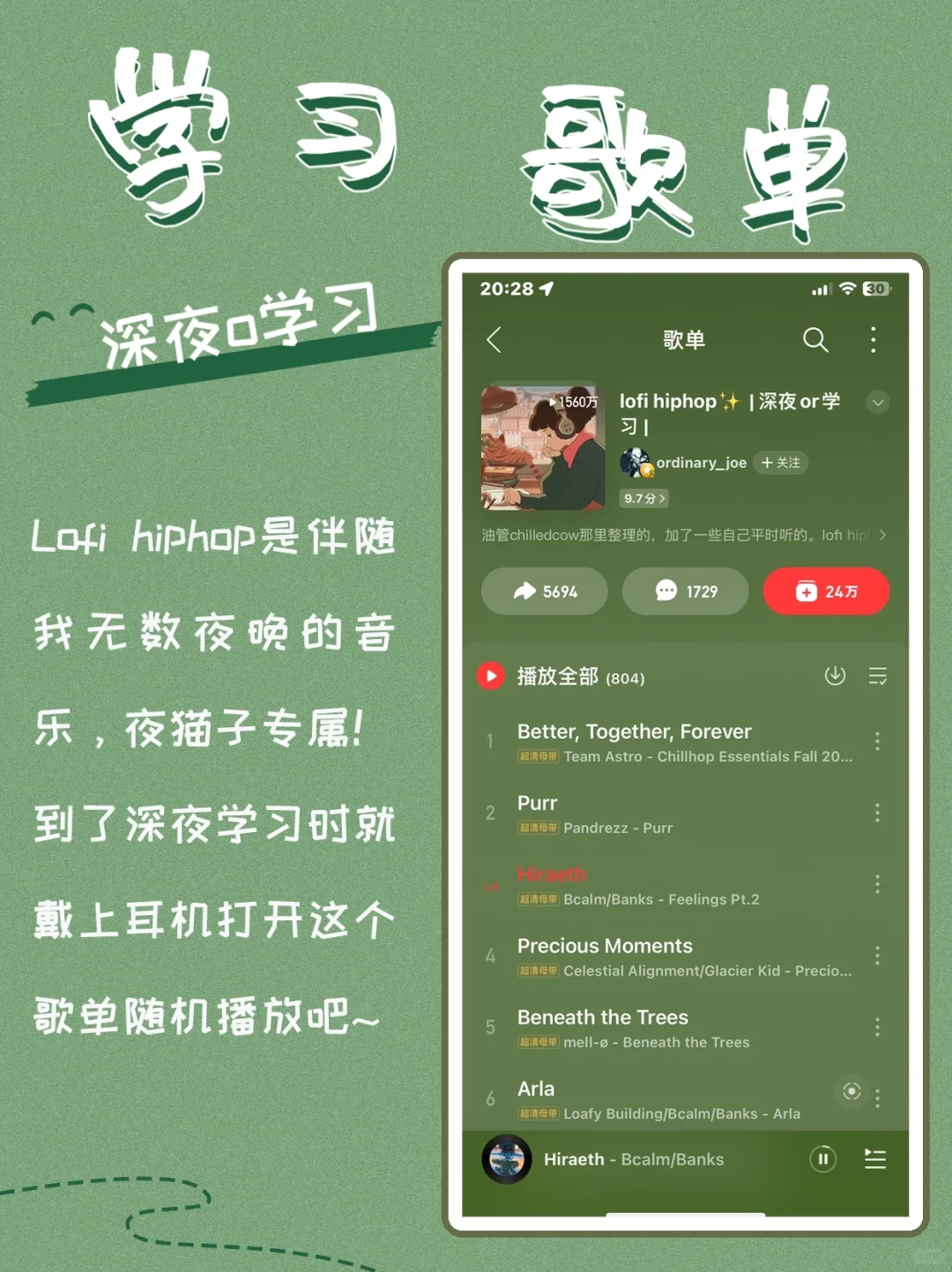 高效率学习歌单❗️一秒开启学霸专注模式