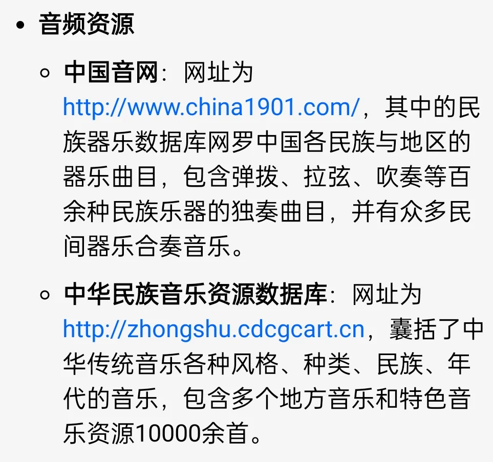 曲谱、伴奏、音频、学习(建议收藏)