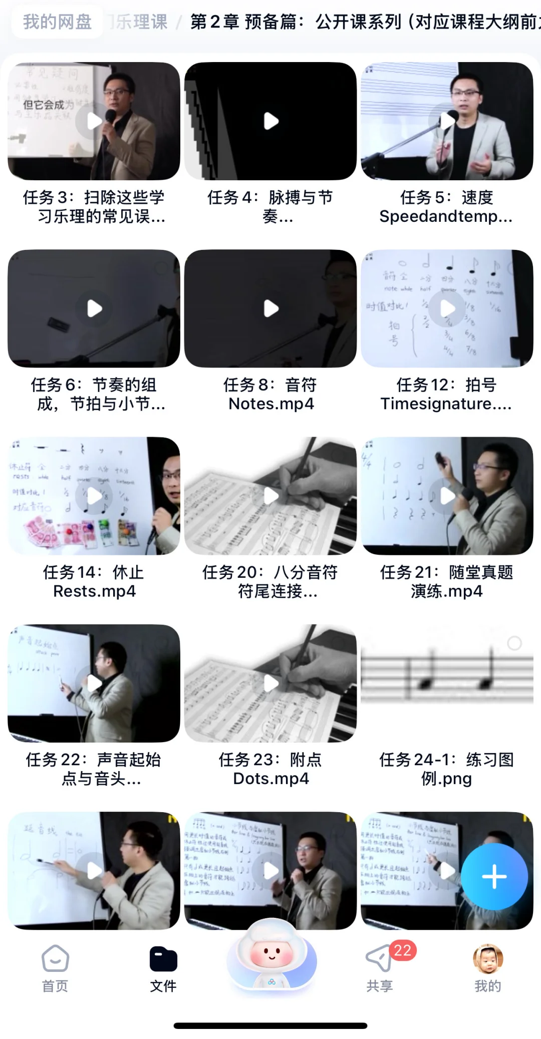 音乐乐理学习笔记课件 （从0学乐理）ppt