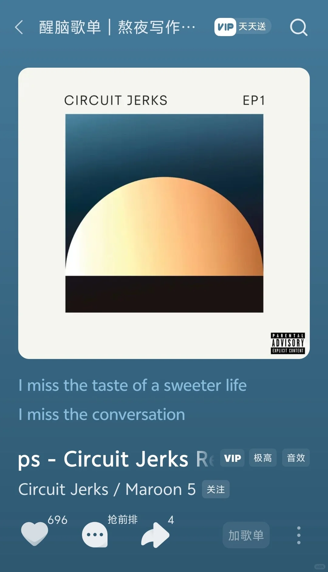 交出你的学习神曲