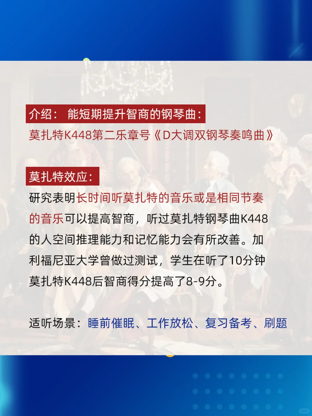 莫扎特钢琴协奏曲古典音乐助眠提神学习工作