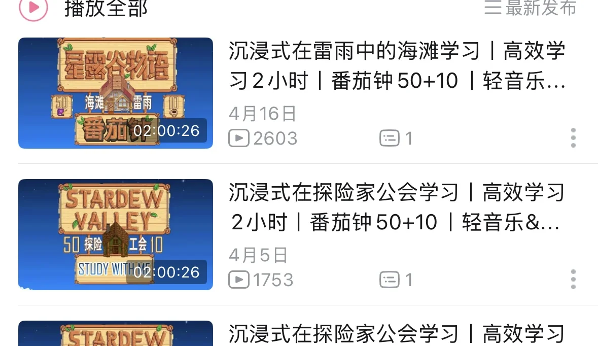 双考上岸人亲测好用的学习背景音🎵