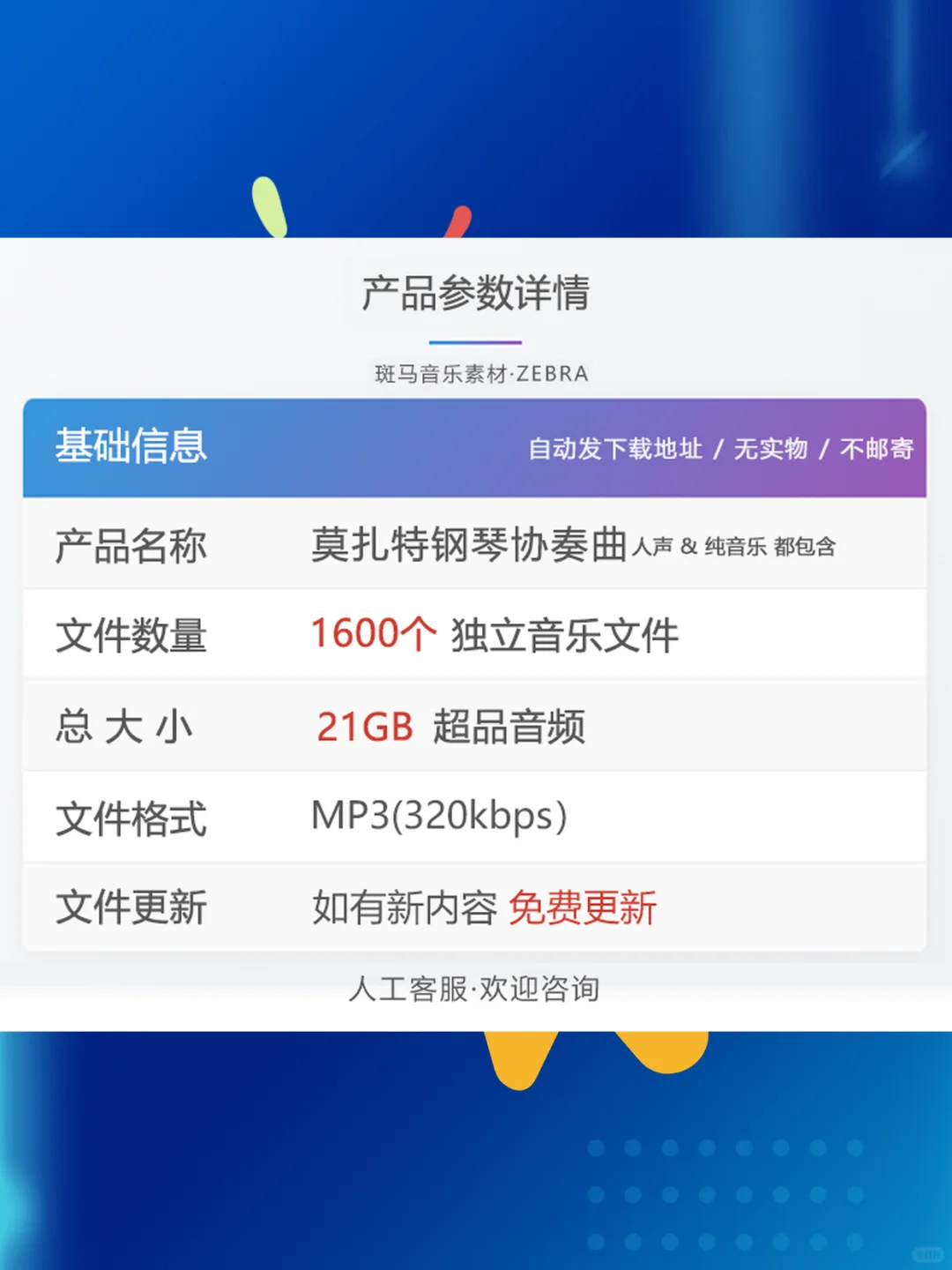 莫扎特钢琴协奏曲古典音乐助眠提神学习工作