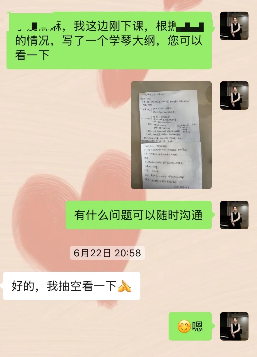 🎹乐器学习|真诚以待 信心具足!