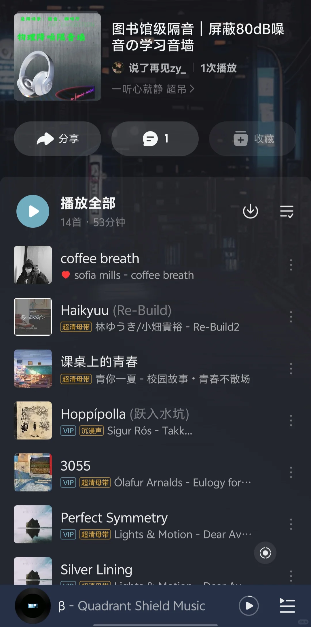 🌌INFJ的私藏歌单｜听了效率直接翻3倍