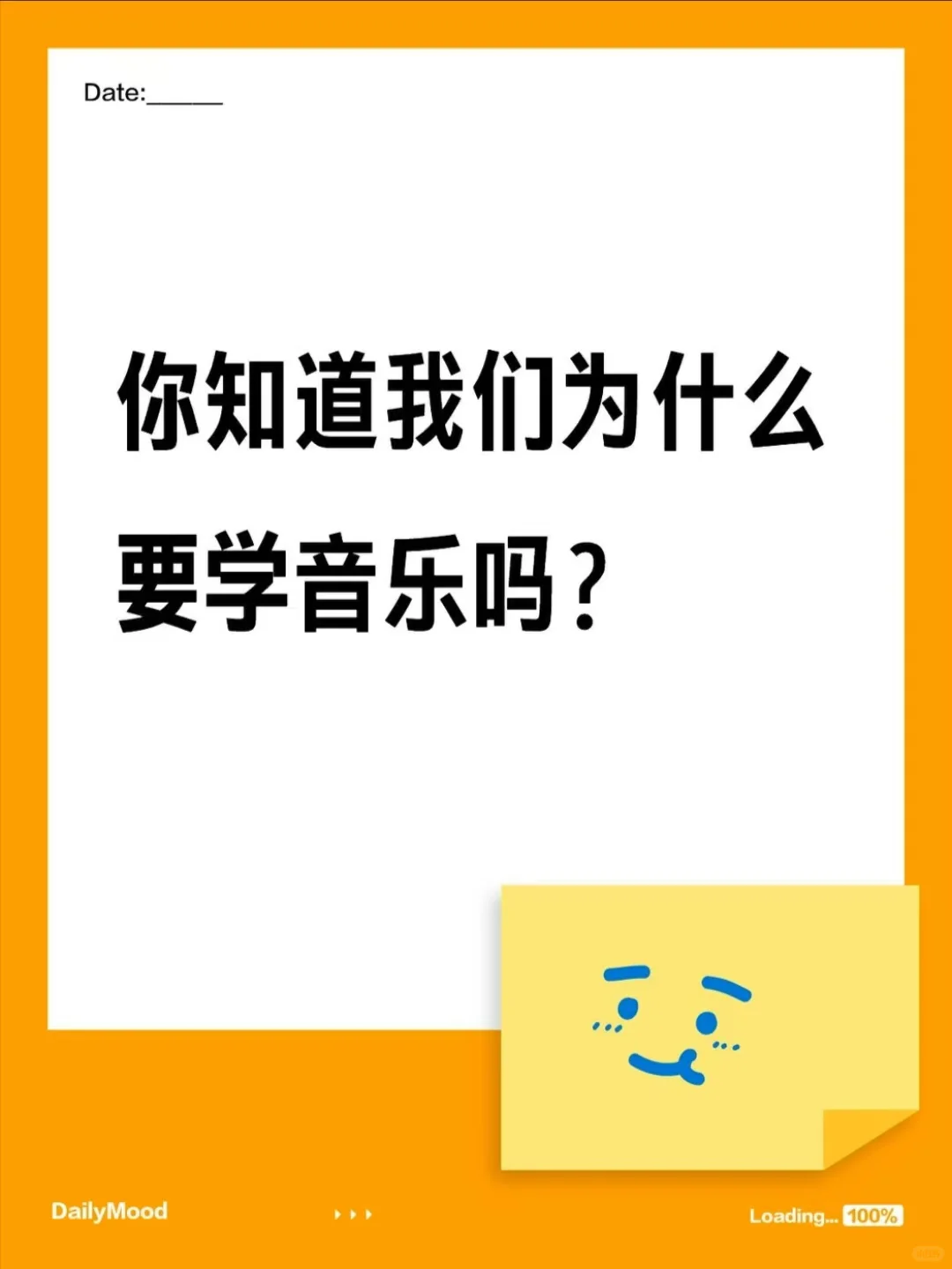 🎶 你知道我们为什么要学习音乐吗?🎵