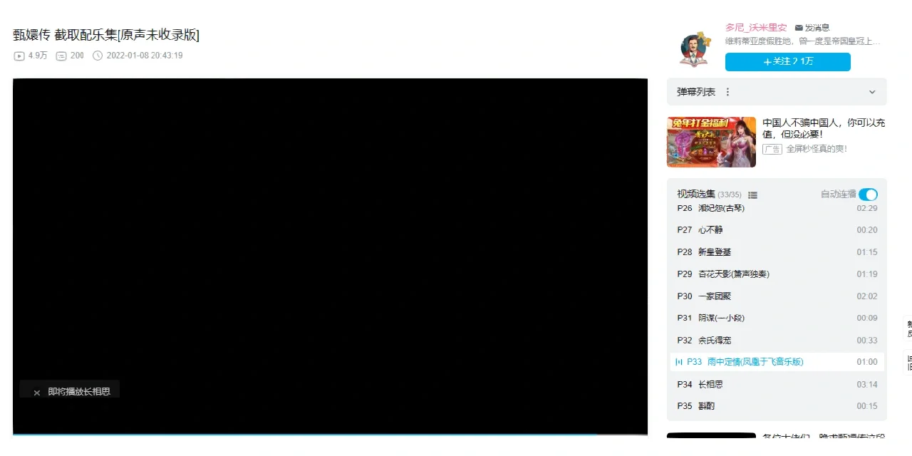 谁懂啊 甄嬛传纯音乐真的好适合学习
