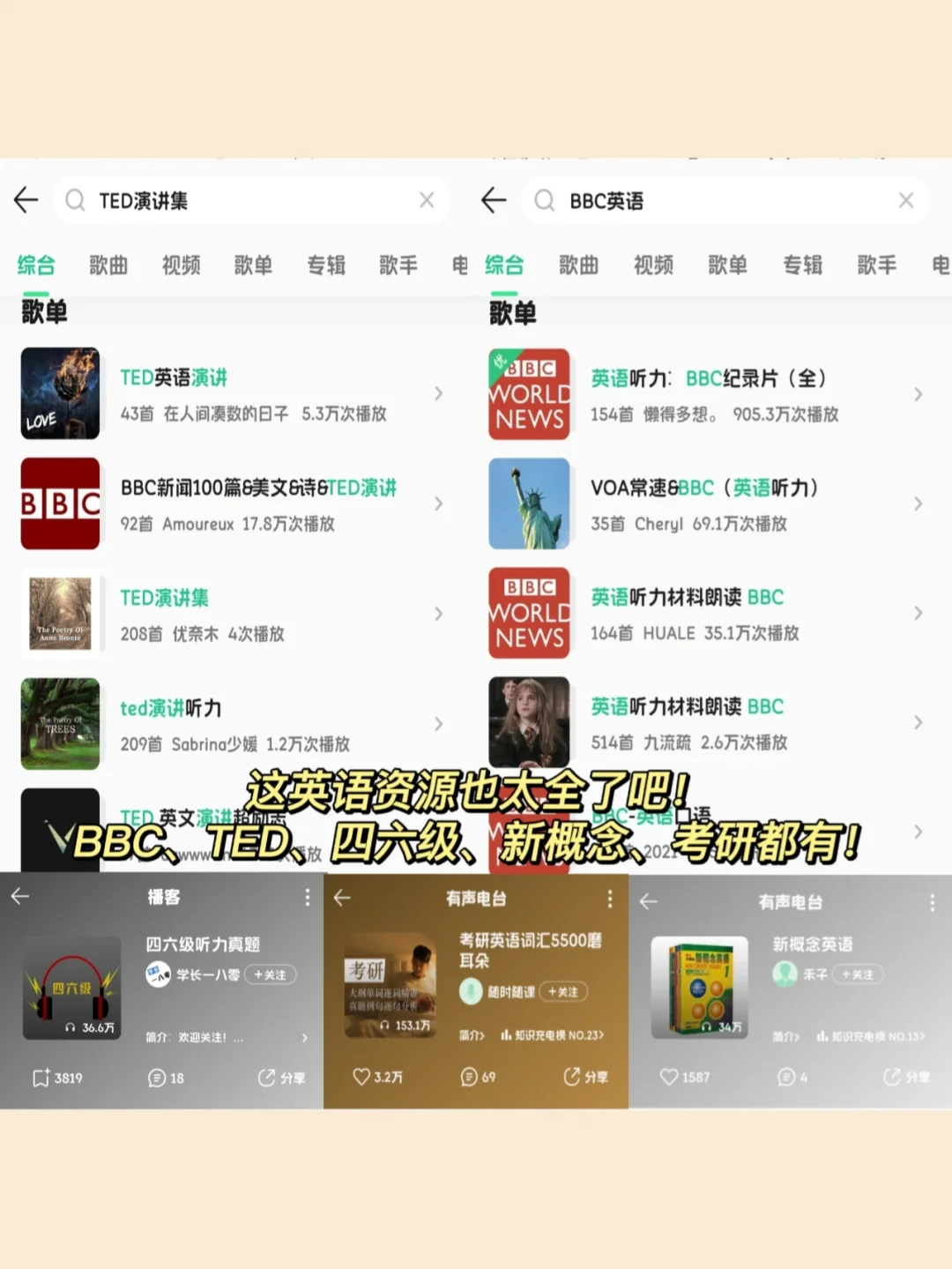 其实QQ音乐还是个学习神器❗️