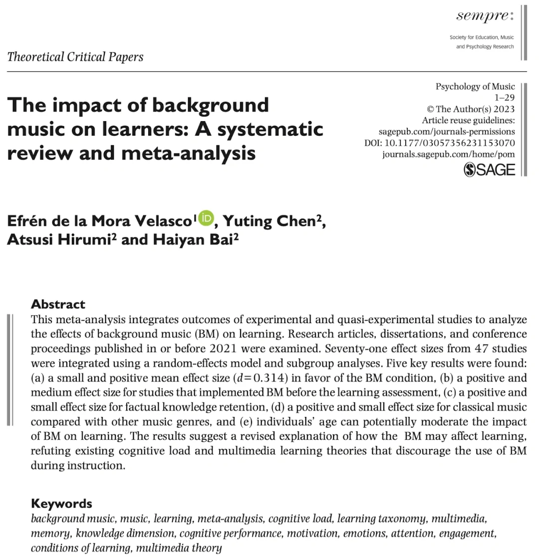 学习的时候要放背景音乐吗？