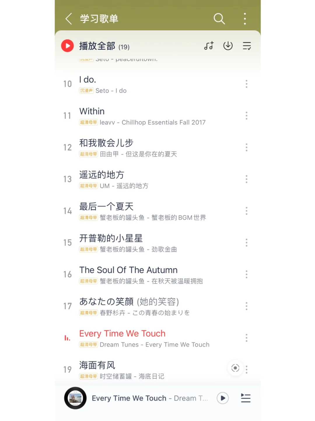 适合晚上学习听的歌单🎵