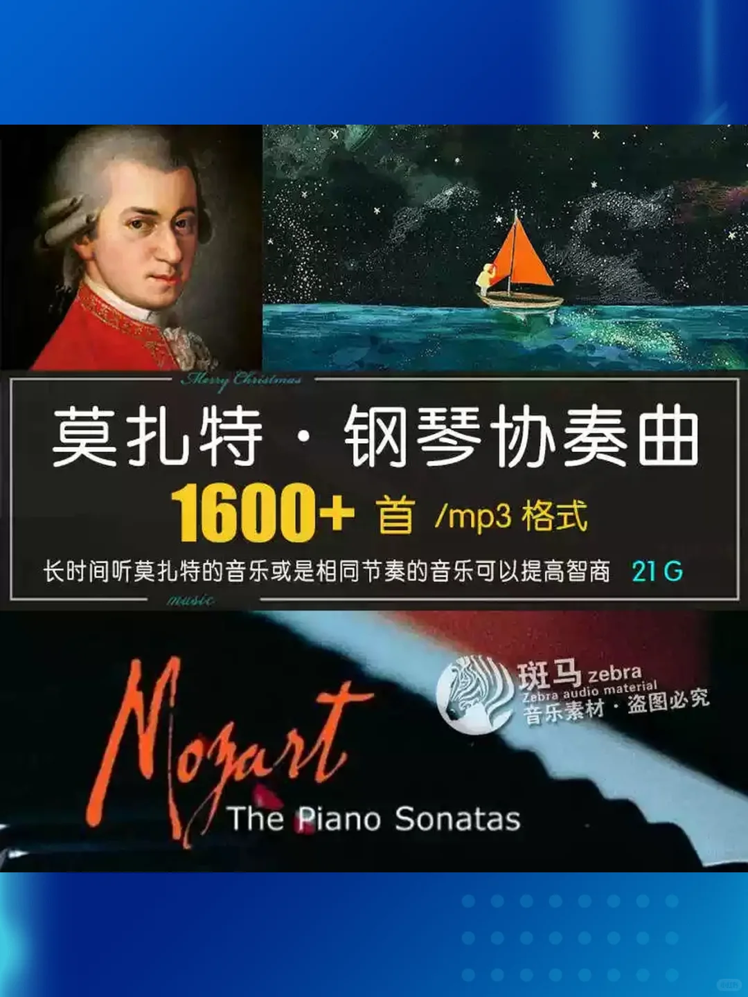 莫扎特钢琴协奏曲古典音乐助眠提神学习工作