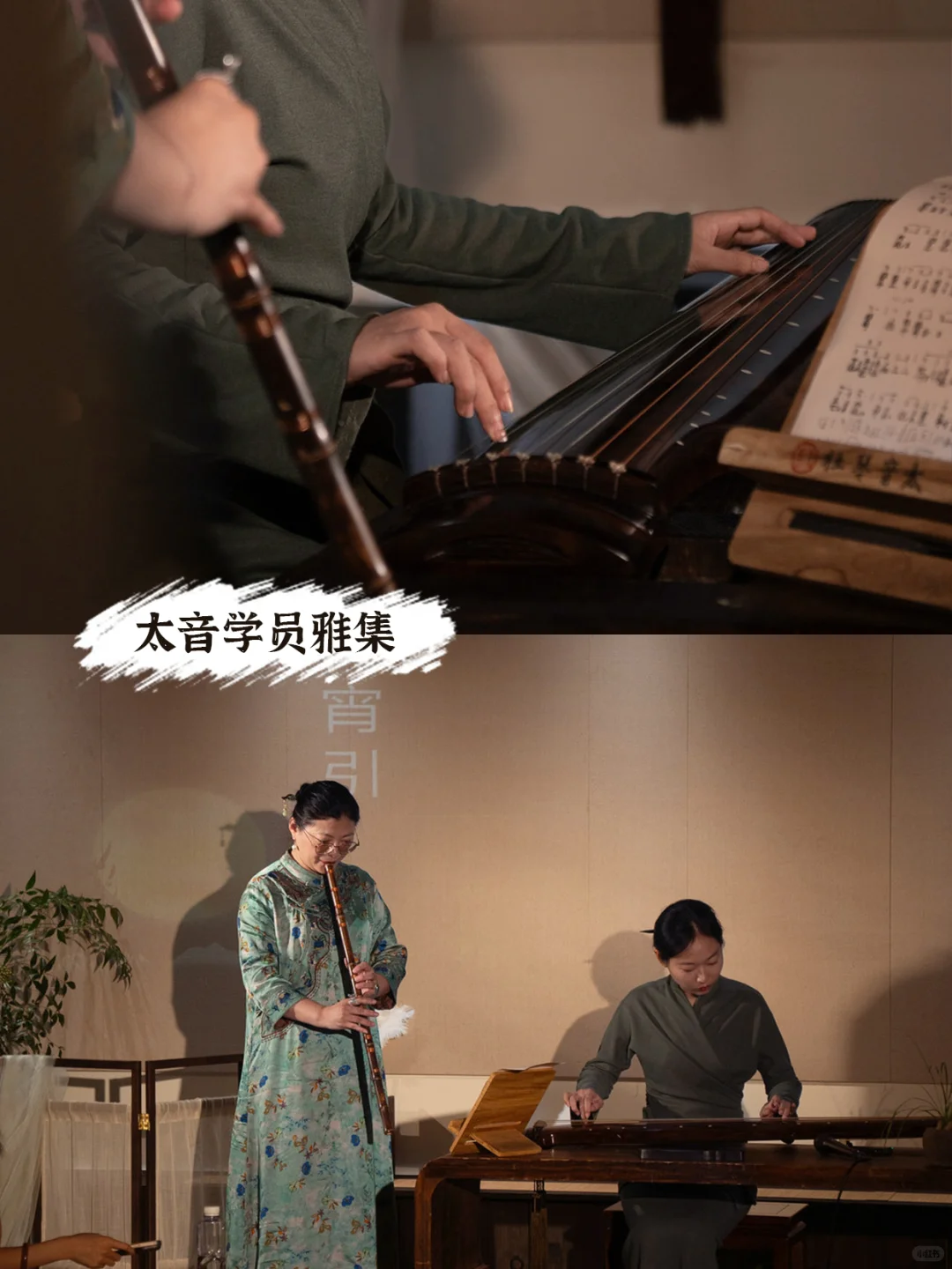 杭州古琴公益雅集，来了～