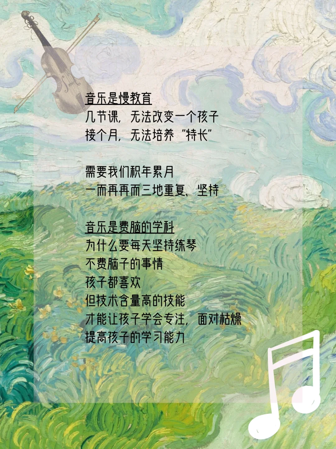 为什么要学习音乐?