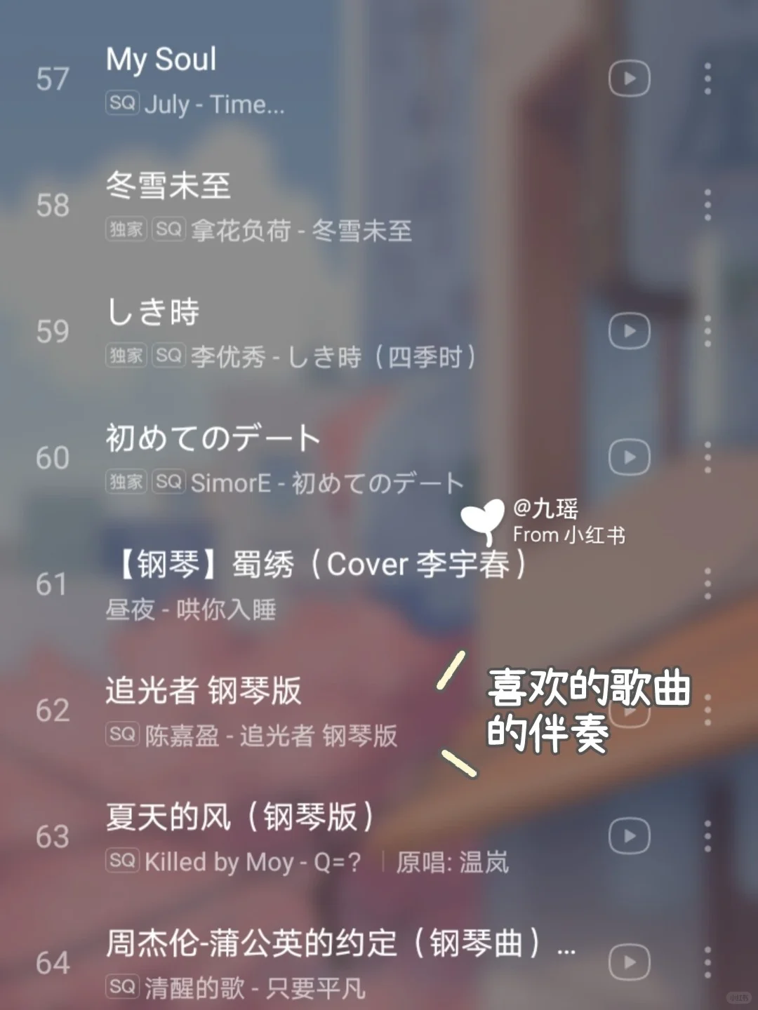 学生必备✨适合学习时用超好听轻音乐歌单✨