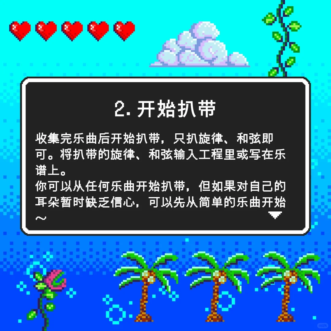 分享一个学习游戏音乐/电影配乐的方法