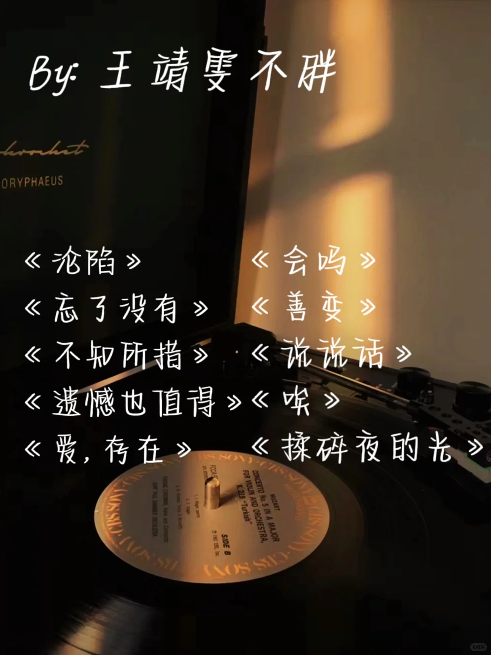 🇲🇾学习必听中文歌曲🎶推荐🌟