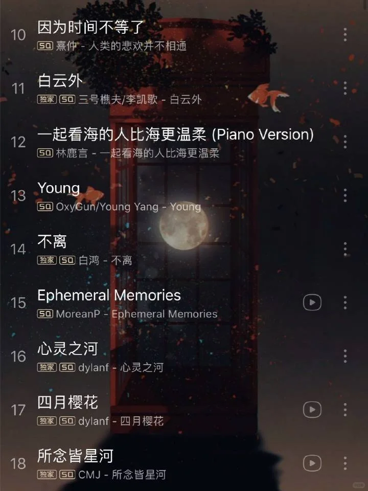 【学习专用】背书刷题纯音乐歌单分享