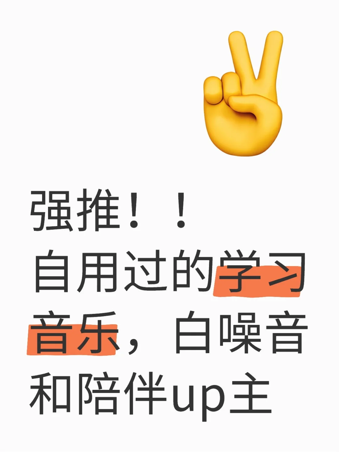 音乐可以使人治愈,学习压力大更需要