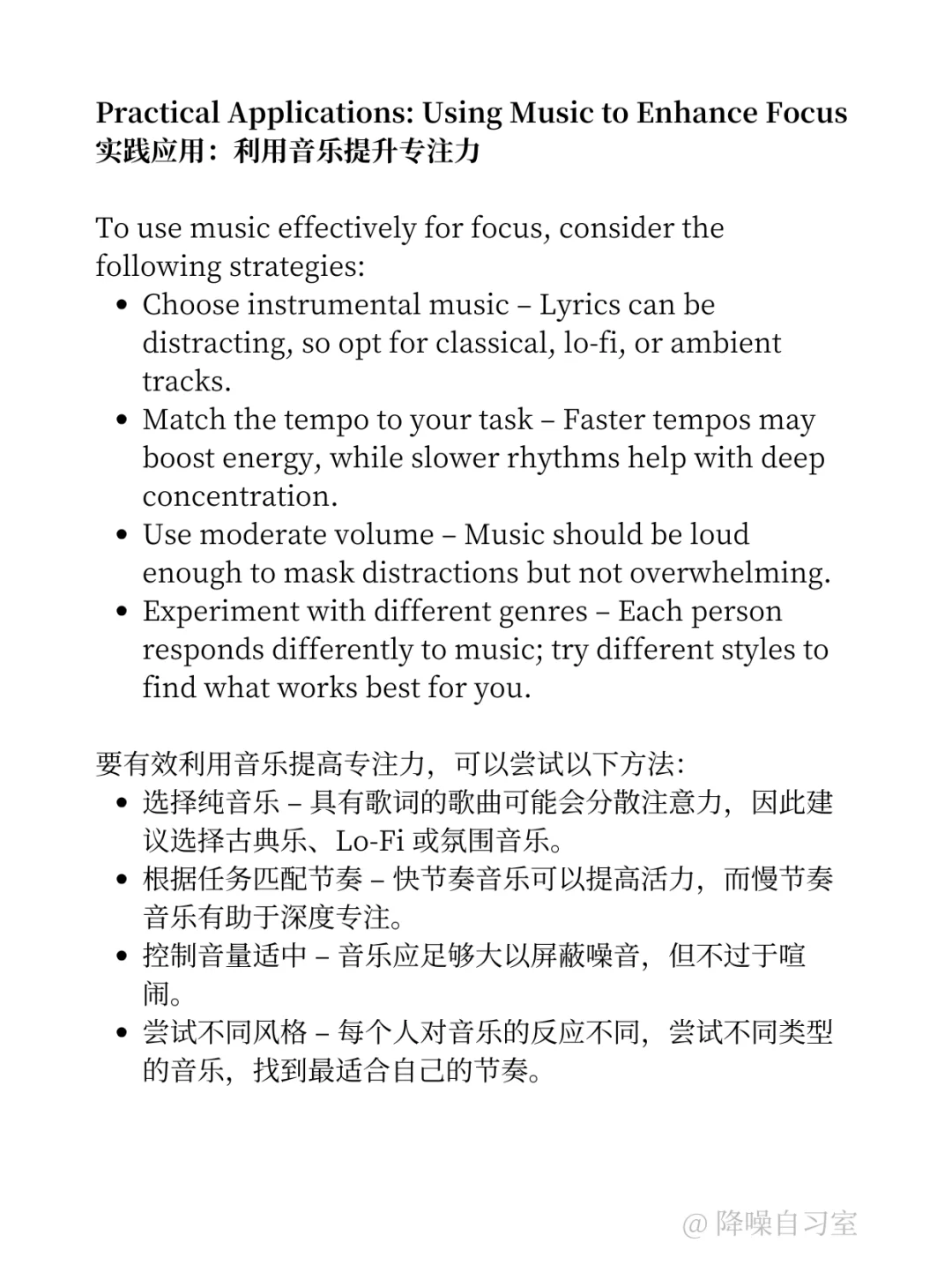 听这种音乐效率爆棚