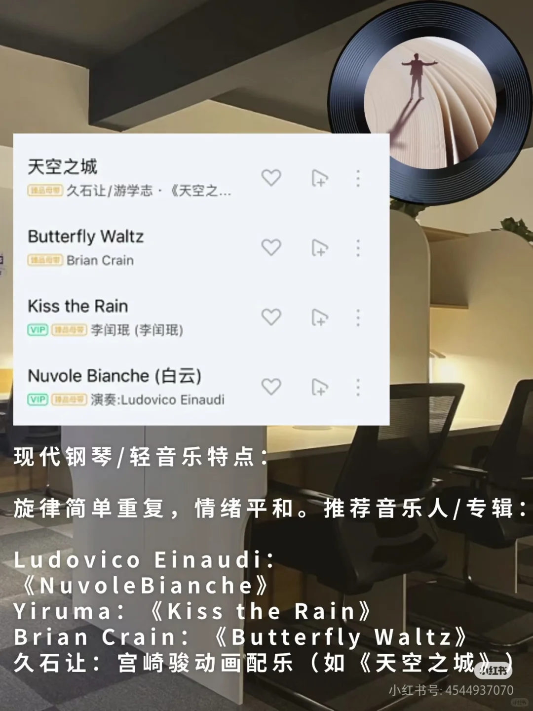 自习室小众学习歌单,专注力暴涨200%