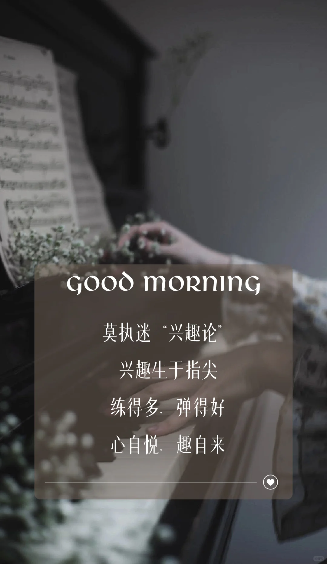 为什么学音乐——每日暖心语录分享