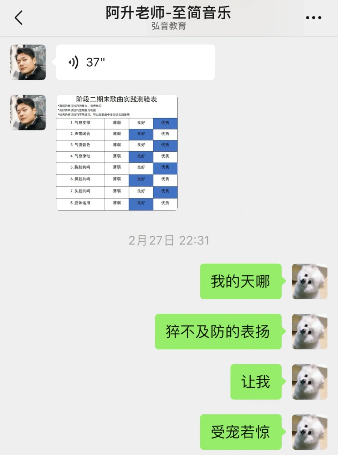 至简音乐带给我的