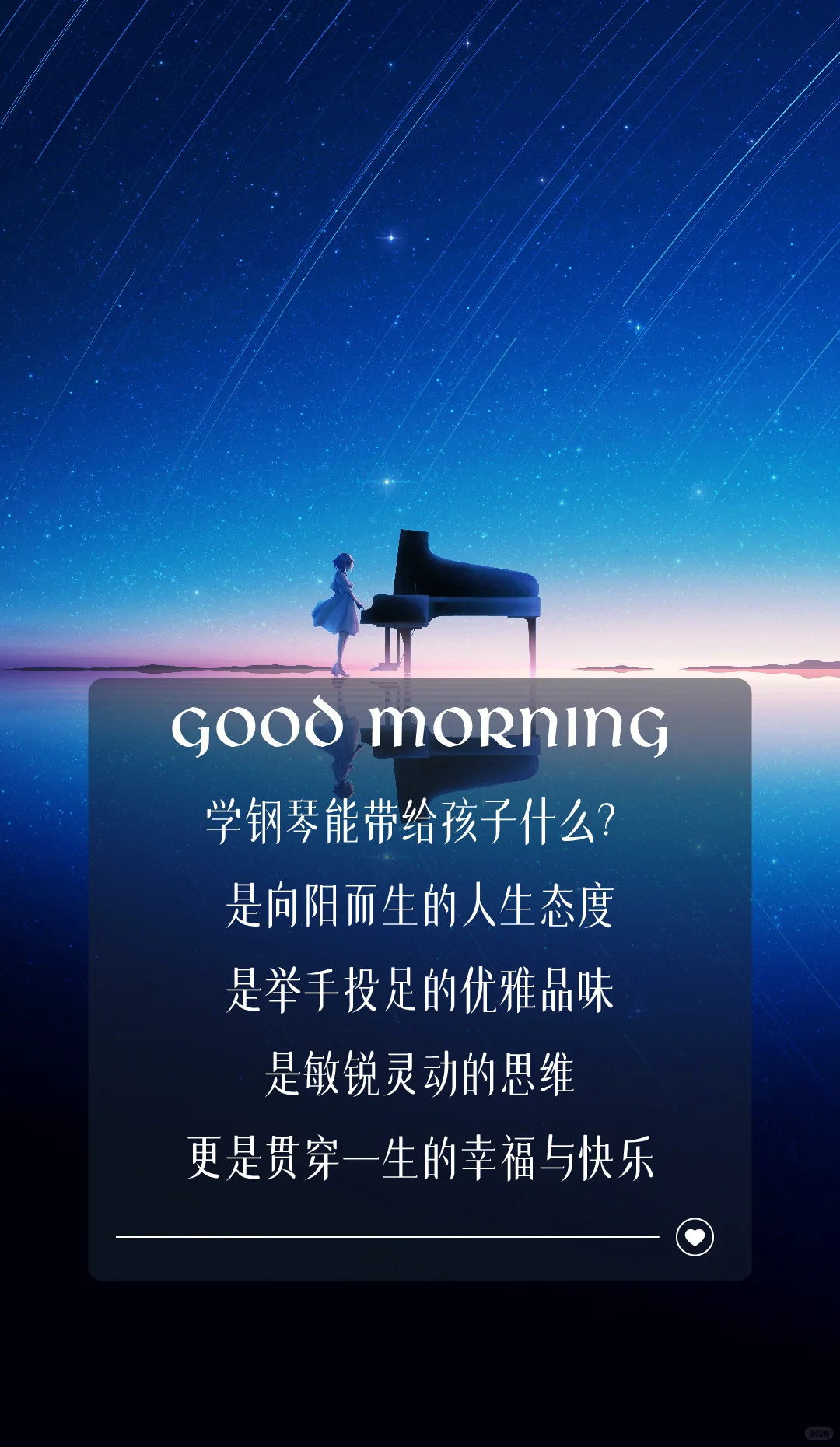 为什么学音乐——每日暖心语录分享