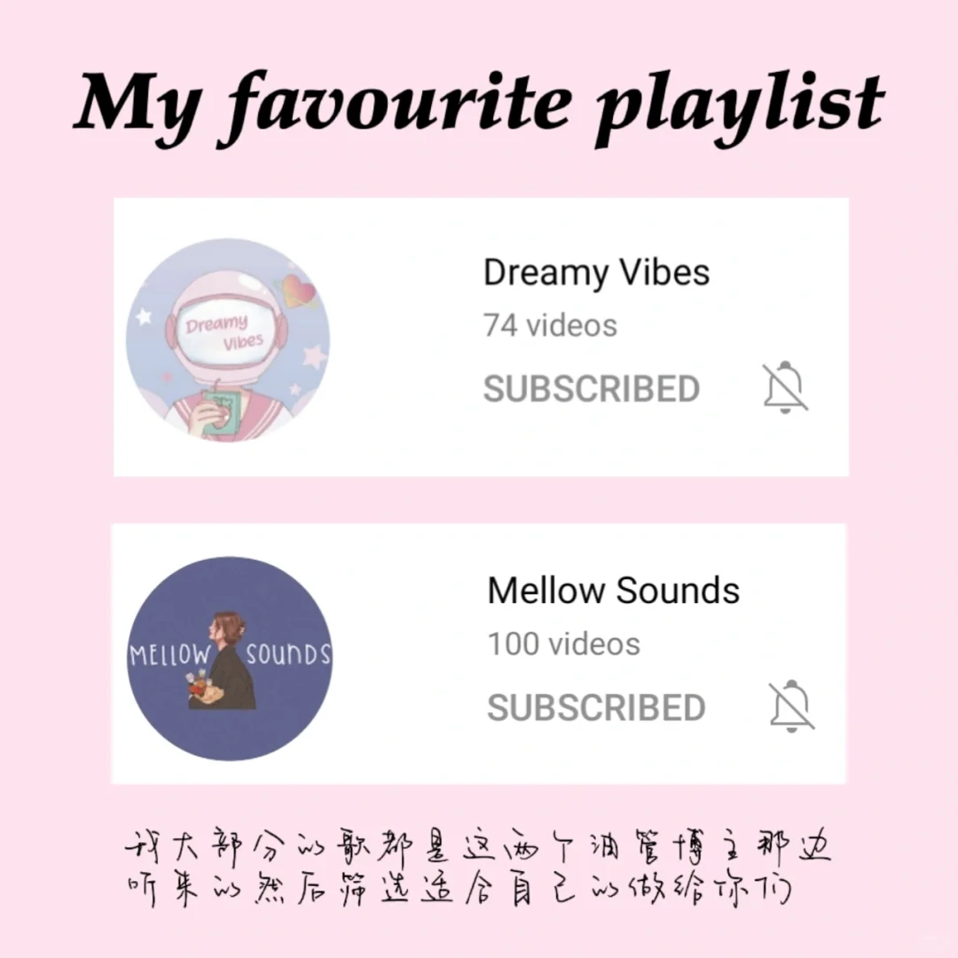 全网最全学习歌单大分享！按科目分类💯