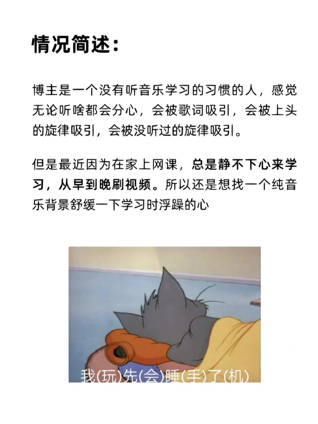 给最近静不下心的学业人推荐超专注纯音乐!