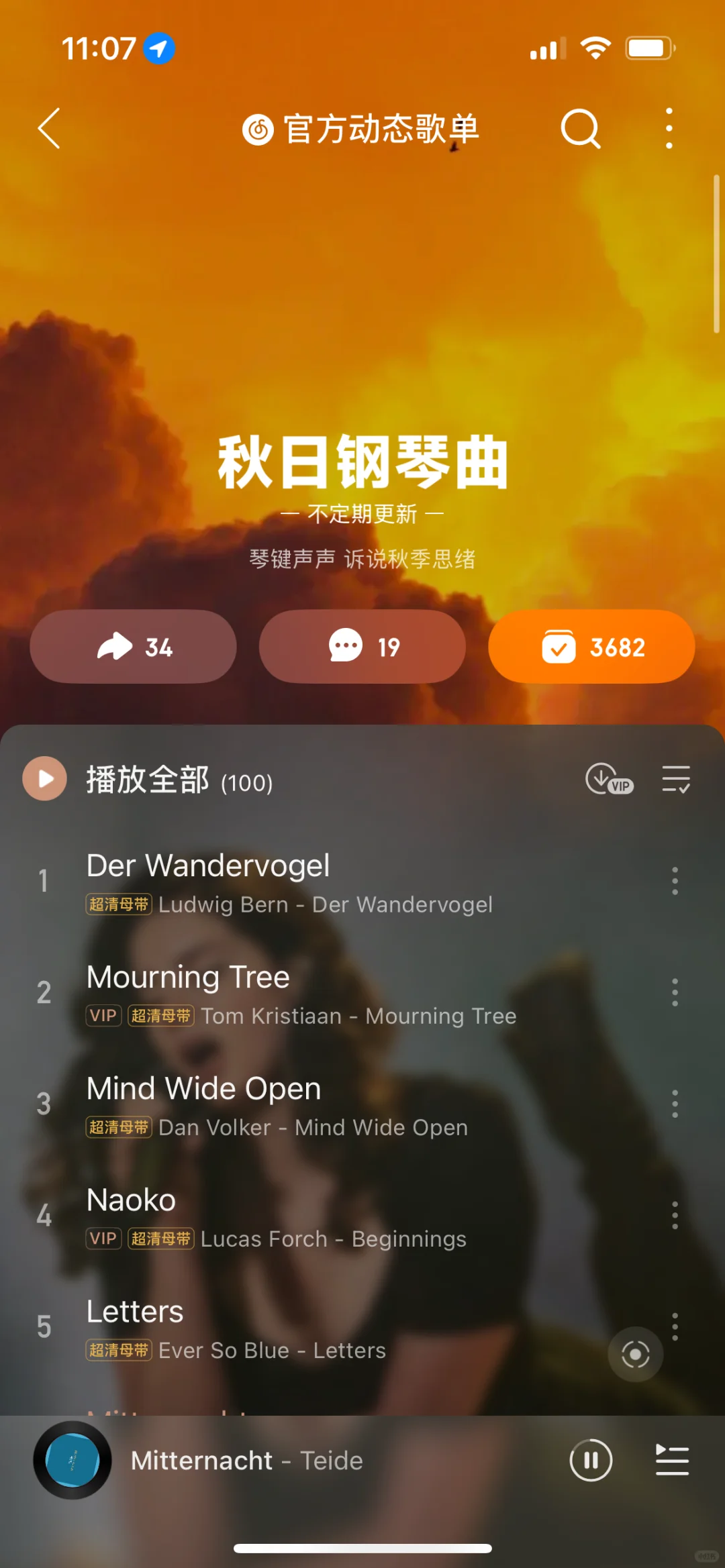 🎶高效学习歌单