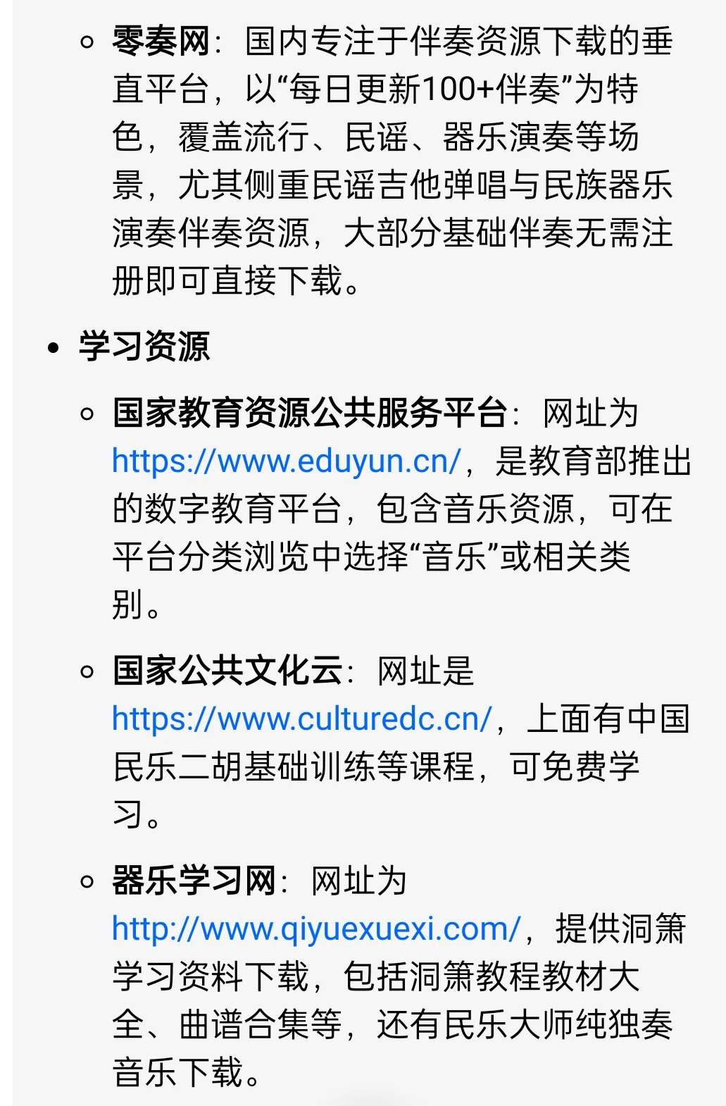 曲谱、伴奏、音频、学习(建议收藏)