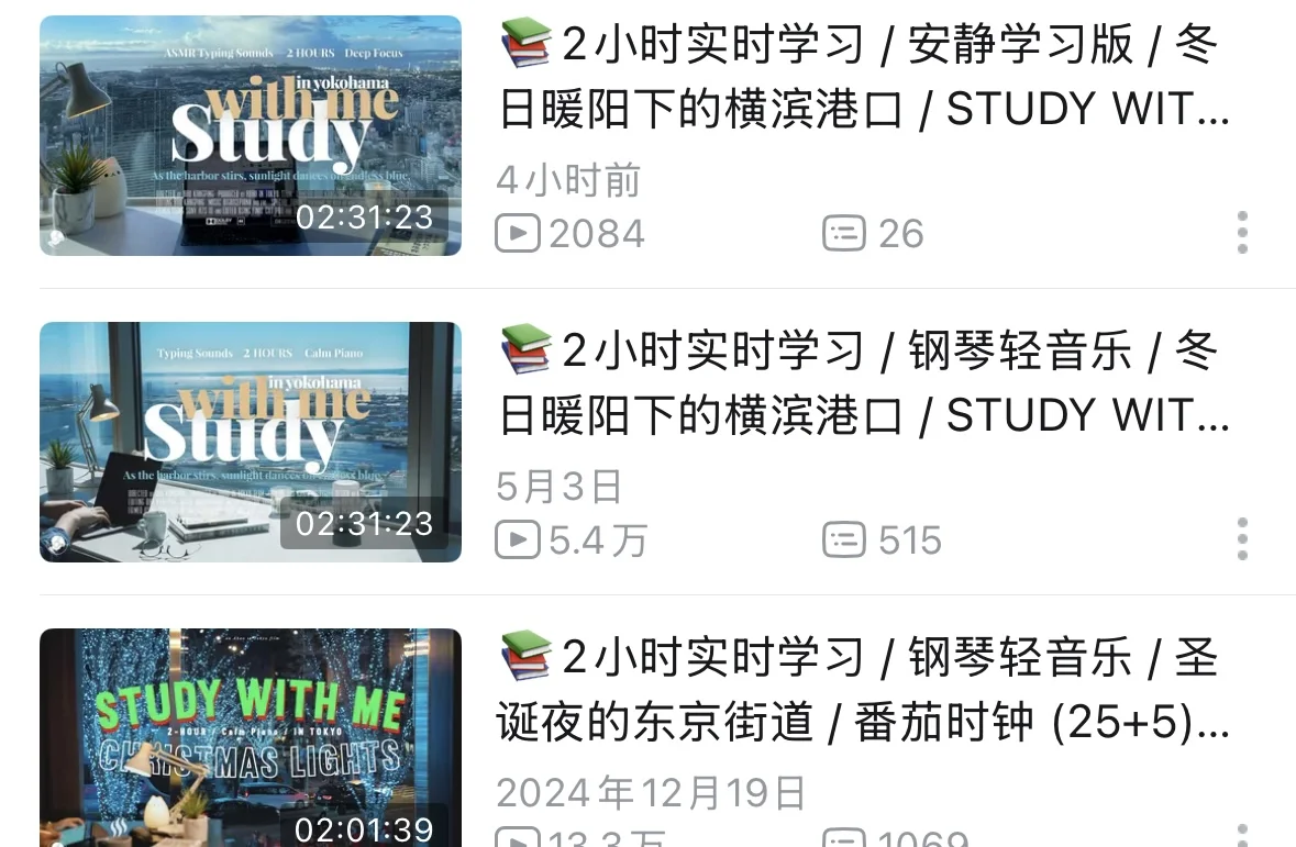 双考上岸人亲测好用的学习背景音🎵