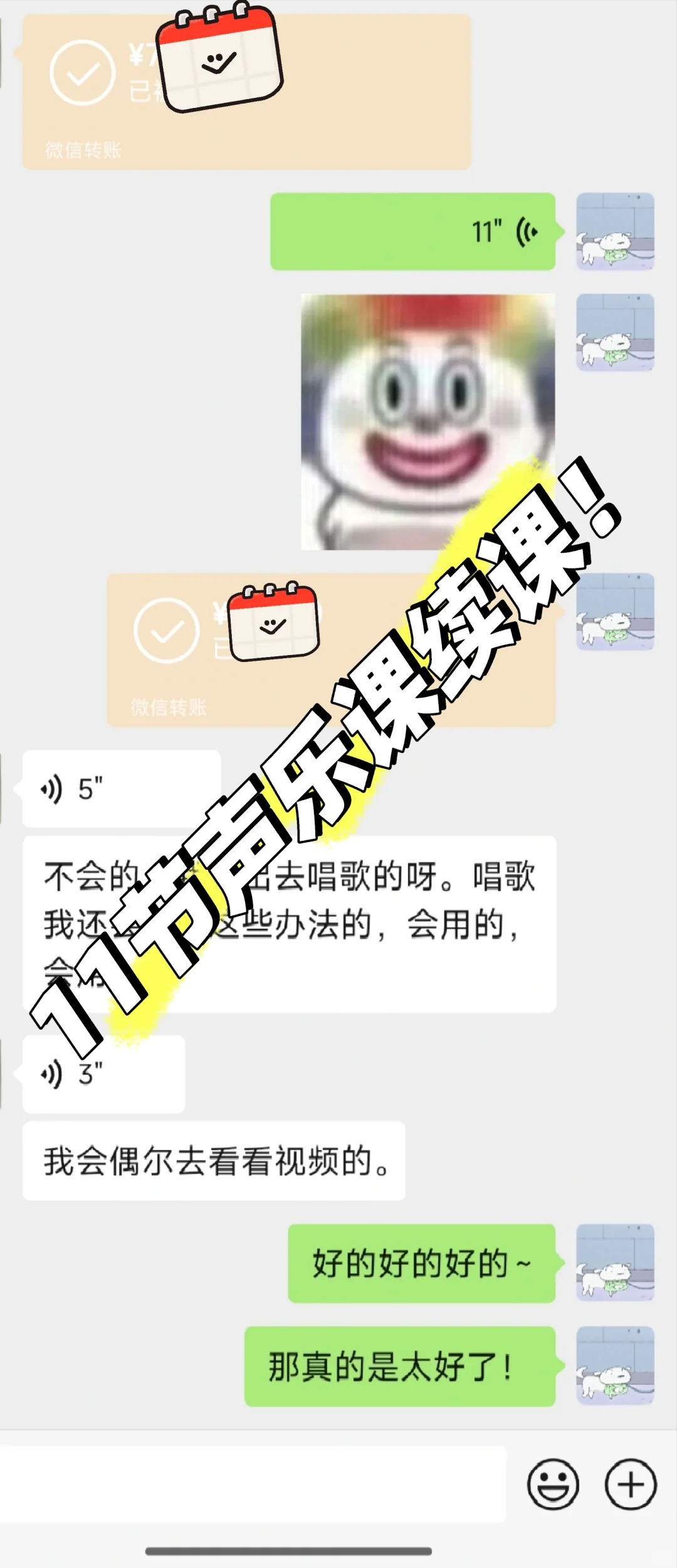 声乐课流行演唱学习